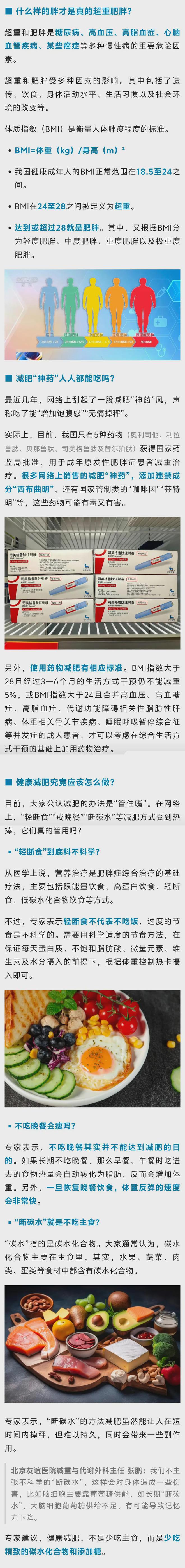 年底聚餐“又胖了”？pg电子免费模拟器(图2)